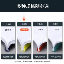 得力5534抽桿夾(白)(只)