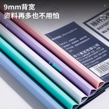 得力63105-抽桿報告夾(混)(5個/包)