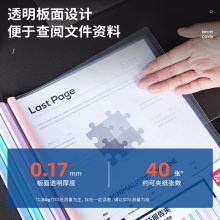 得力63105-抽桿報告夾(混)(5個/包)