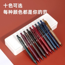 得力A201復(fù)古色中性筆0.5mm子彈頭(深藍色)(支)