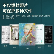 得力14315護卡膜(透明白)(盒)