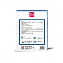 得力3818護(hù)卡膜(透明)(100片/包)