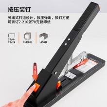 得力0396重型訂書機(黑)