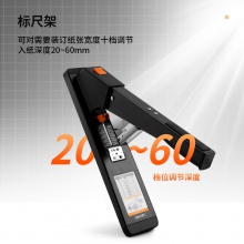 得力0396重型訂書機(黑)