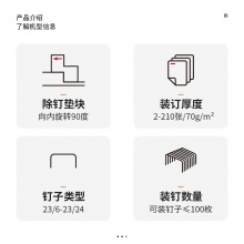 得力0396重型訂書機(黑)