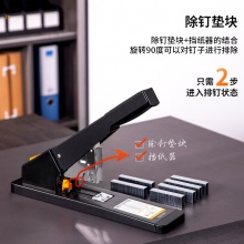 得力0396重型訂書機(黑)