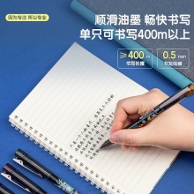 得力A639按動中性筆0.38mm全針管(黑)(支)