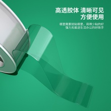 得力33606雙面透明膠帶（3cm×1m×2mm）(透明)(1卷/盒)