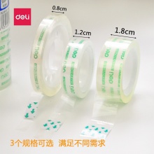 得力30014文具膠帶12mm×20y×38um(12卷/筒)