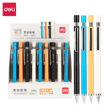 得力S401活動(dòng)鉛筆0.5MM(混)(支)