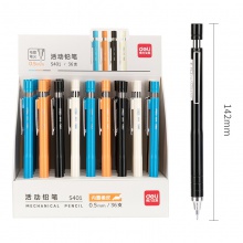 得力S401活動(dòng)鉛筆0.5MM(混)(支)