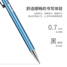 得力S004金屬活動鉛筆0.7mm(混)(支)