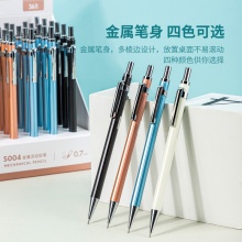 得力S004金屬活動鉛筆0.7mm(混)(支)