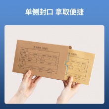 得力22011KPJ101憑證裝訂盒(混)(10個(gè)/袋)