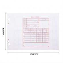 得力3453存貨分類賬(藍)-100頁-16K(本)