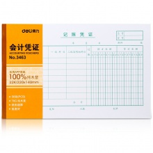得力3472費(fèi)用報(bào)銷(xiāo)審批單(白色)(本)