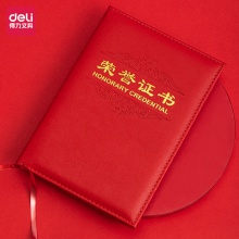 得力7589榮譽證書(載譽)(紅)-12K(本)