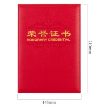 得力7589榮譽證書(載譽)(紅)-12K(本)