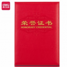 得力7589榮譽證書(載譽)(紅)-12K(本)