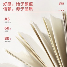 得力24200計劃本(計劃本)(本)