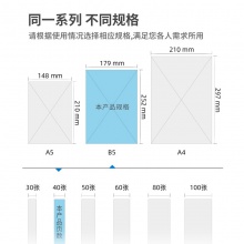 得力7641辦公無線裝訂本-40張-B5(混)(本)