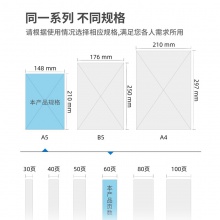 得力7653辦公無線裝訂本(混)-60張-A5(本)