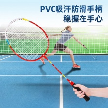 安格耐特F2132碳鋁模壓一體羽毛球拍(紅+藍)(2支/副)(含三球)