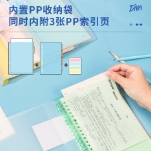 得力QHB560甜彩活頁(yè)本(藍(lán)色)(本)