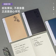 得力FA540-4縫線本(古語)(4本/包)