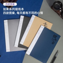 得力FA540-4縫線本(古語)(4本/包)