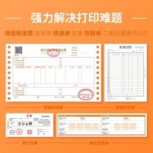 得力DL-610KⅡ針式打印機(jī)(白灰)(臺(tái))