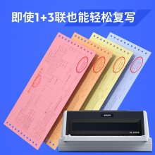 得力DL-610KⅡ針式打印機(jī)(白灰)(臺(tái))