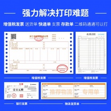 得力DL-625K針式打印機(白灰)