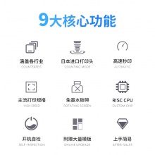 得力DL-740C（NEW）條碼打印機(jī)(白)