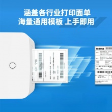 得力DL-740C（NEW）條碼打印機(jī)(白)