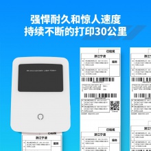 得力DL-740C（NEW）條碼打印機(jī)(白)