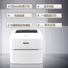 得力DL-750W條碼打印機(jī)(白)
