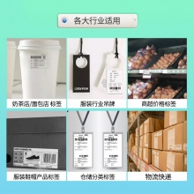 得力DL-750W條碼打印機(jī)(白)