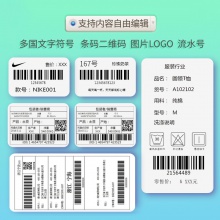 得力DL-750W條碼打印機(jī)(白)