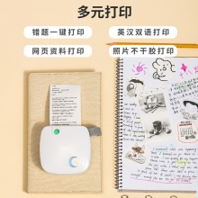 得力X3相印寶(白)(臺(tái))