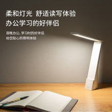 得力17855_LED折疊臺燈(白色)(臺)