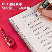 得力71497筆型修正帶5mmx6m膜帶(牛年主題)(米色)(卡)