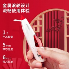 得力71497筆型修正帶5mmx6m膜帶(牛年主題)(綠色)(卡)