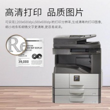 夏普MX-3558NV 黑白復(fù)印機(jī)(雙面自動(dòng)輸稿器，內(nèi)置式雙面器，二層紙盒)(臺(tái))