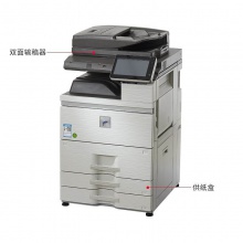夏普 MX-B6581D 黑白高速數(shù)碼復(fù)印機(jī)（含雙面輸稿器+四層紙盒）（臺(tái)）