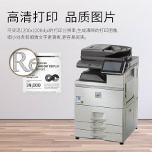 夏普MX-B5621R 黑白復印機(雙面復印、網絡打印、一層紙盒)(臺)