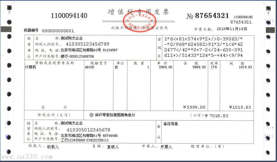 發(fā)票1.jpg
